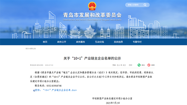?？怂箍禈s膺智能裝備產(chǎn)業(yè)鏈主，擎旗領(lǐng)頭雁賦能產(chǎn)業(yè)升級(jí)