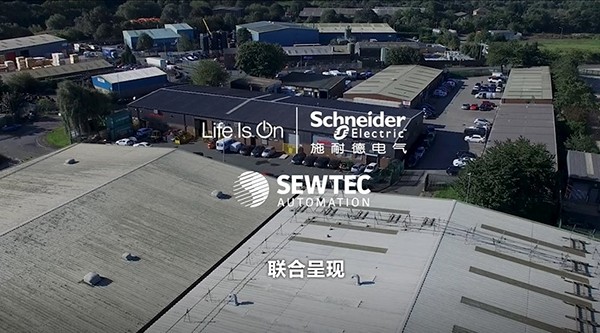 以“智”馭繁，施耐德電氣助力Sewtec打造包裝行業(yè)影響力