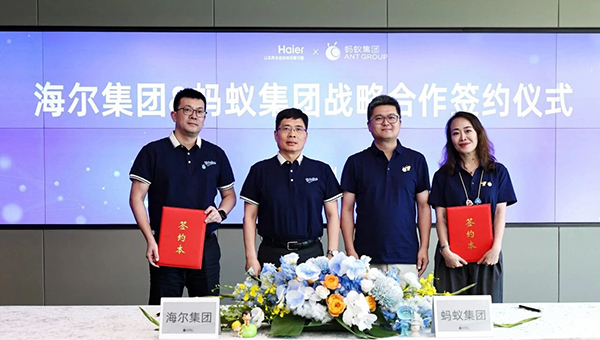 海爾集團(tuán)與螞蟻集團(tuán)簽署全面戰(zhàn)略合作協(xié)議