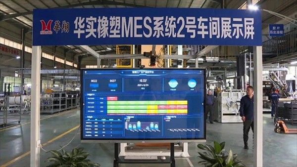 智數(shù)領航，金獎閃耀：谷器數(shù)據(jù)助推華實橡塑數(shù)智化飛躍