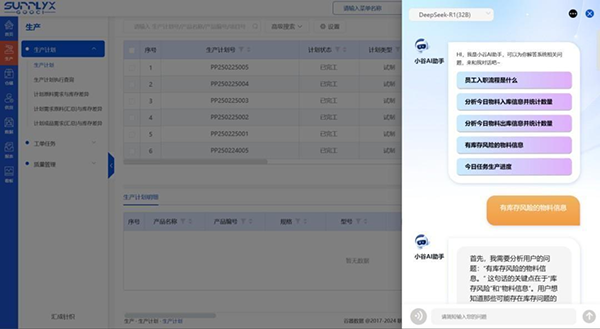 谷器數(shù)據(jù)助力福建首個接入DeepSeek紡織專用設備行業(yè)智能化生產(chǎn)體系建設