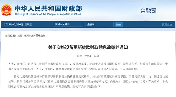 國家重磅發(fā)布：醫(yī)療設(shè)備更新貼息政策下達(dá)，加速推動醫(yī)療設(shè)備煥新升級