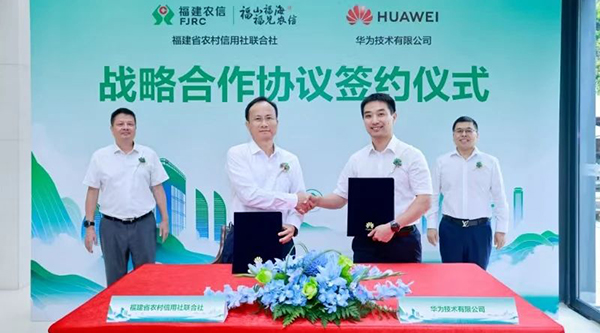 華為與福建省農(nóng)信聯(lián)社簽署戰(zhàn)略合作協(xié)議 共促金融科技發(fā)展
